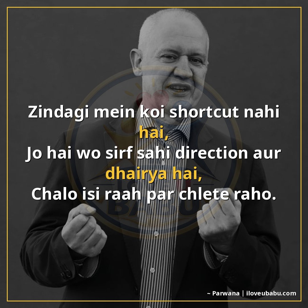 25+ Best Motivational Quotes In Hindi: Hard Work, Success और Never Giving Up 22 ज़िंदगी में कोई शॉर्टकट नहीं है,
जो है वो सिर्फ़ सही दिशा और