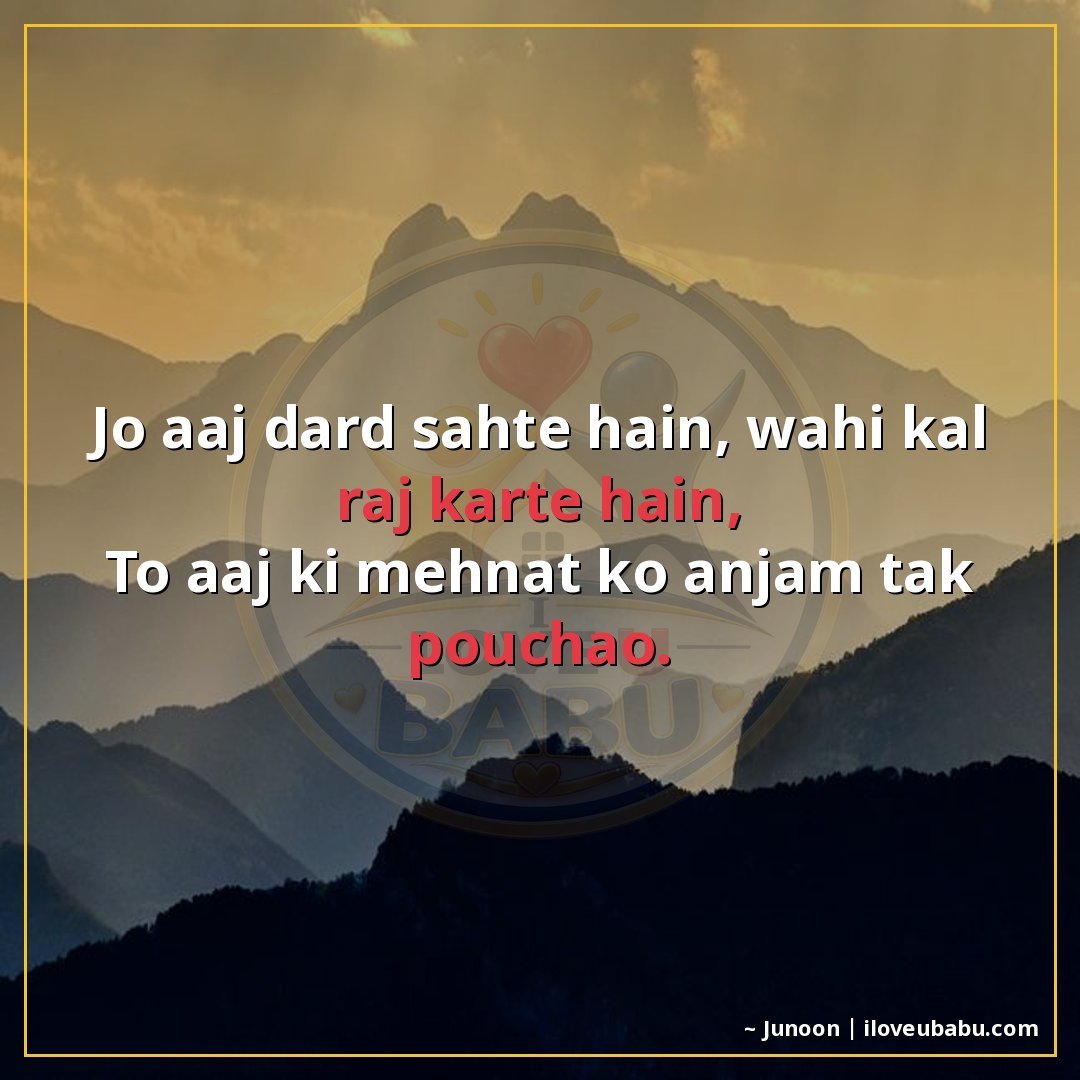 25+ Best Motivational Quotes in Hindi: Hard Work, Success & Never Giving Up 25 जो आज दर्द सहते हैं, वही कल राज करते हैं,
तो आज की मेहनत को