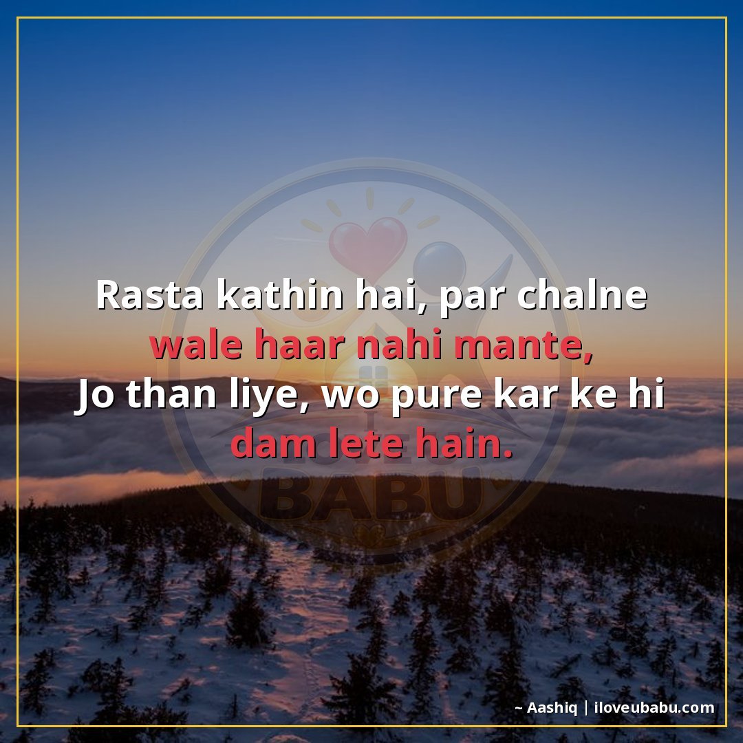 25+ Best Motivational Quotes in Hindi: Hard Work, Success & Never Giving Up 3 रास्ता कठिन है, पर चलने वाले हार नहीं मानते,
जो ठान लिए, वो