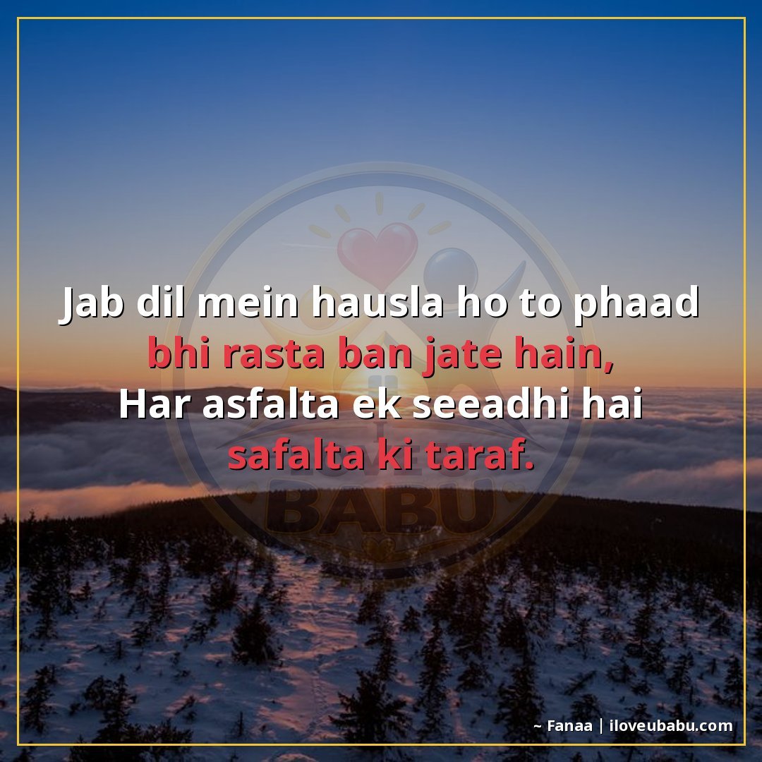 25+ Best Motivational Quotes In Hindi: Hard Work, Success और Never Giving Up 3 जब दिल में हौसला हो तो पहाड़ भी रास्ता बन जाते हैं,
हर असफलत