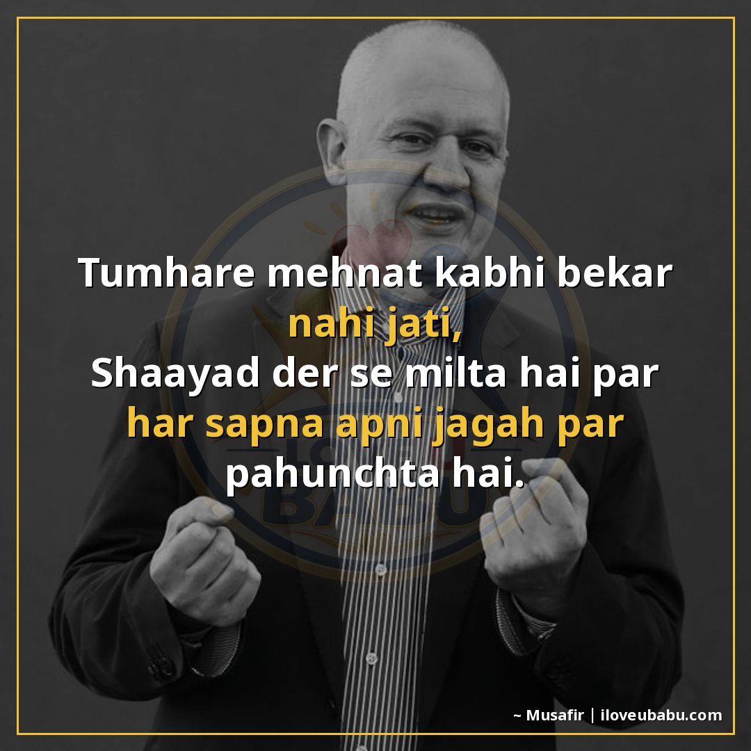 25+ Best Motivational Quotes In Hindi: Hard Work, Success और Never Giving Up 4 तुम्हारी मेहनत कभी बेकार नहीं जाती,
शायद देर से मिलता है पर
