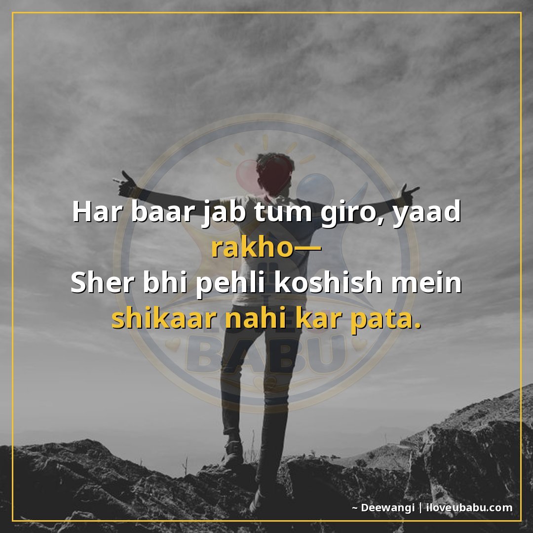 25+ Best Motivational Quotes in Hindi: Hard Work, Success & Never Giving Up 6 हर बार जब तुम गिरो, याद रखो—
शेर भी पहली कोशिश में शिकार नही