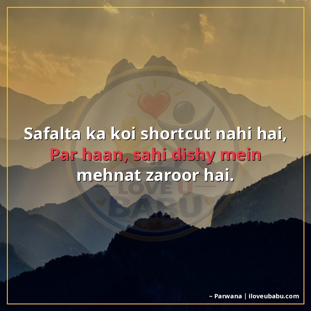25+ Best Motivational Quotes in Hindi: Hard Work, Success & Never Giving Up 7 सफलता का कोई शॉर्टकट नहीं है,
पर हाँ, सही दिशा में मेहनत ज़र