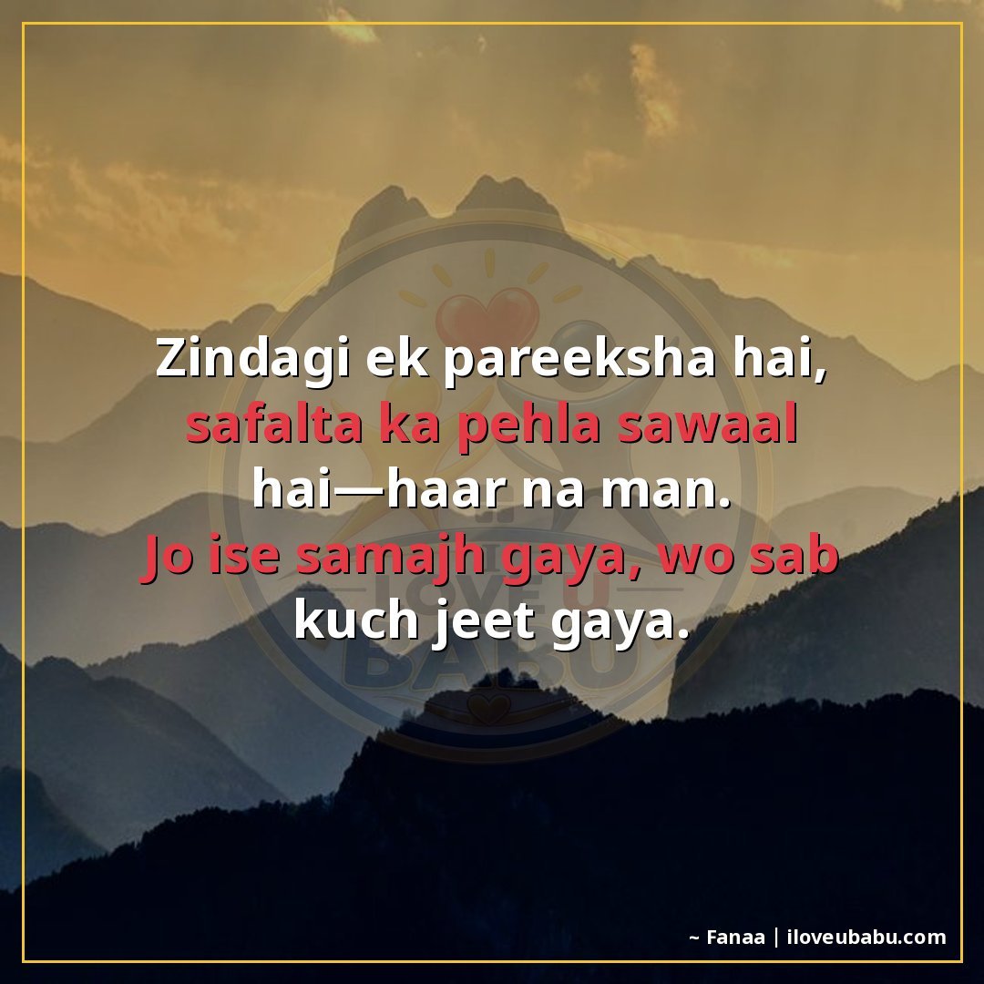 25+ Best Motivational Quotes In Hindi: Hard Work, Success और Never Giving Up 7 ज़िंदगी एक परीक्षा है, सफलता का पहला सवाल है—हार न मान।
जो इ