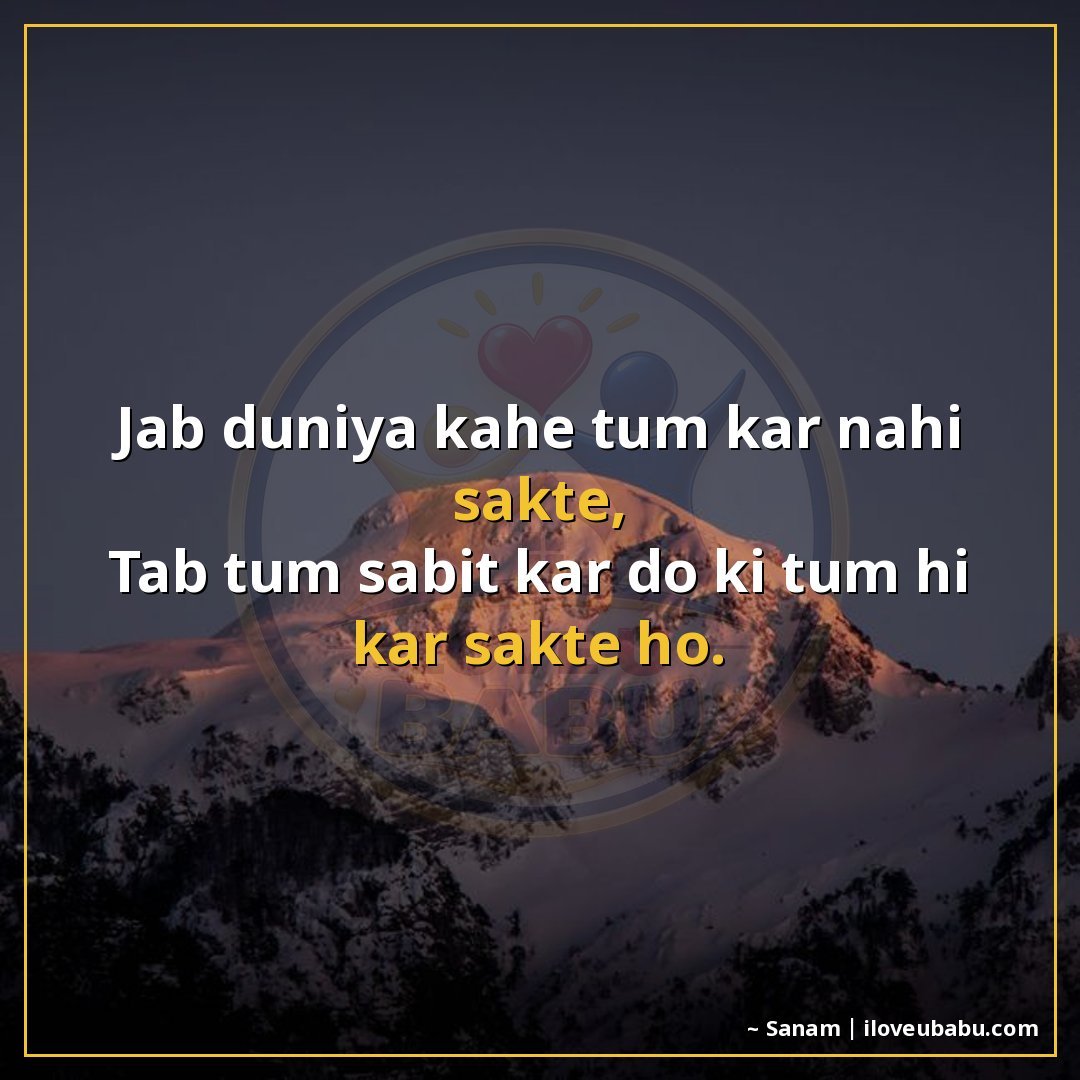 25+ Best Motivational Quotes in Hindi: Hard Work, Success & Never Giving Up 8 जब दुनिया कहे तुम कर नहीं सकते,
तब तुम साबित कर दो कि तुम ही