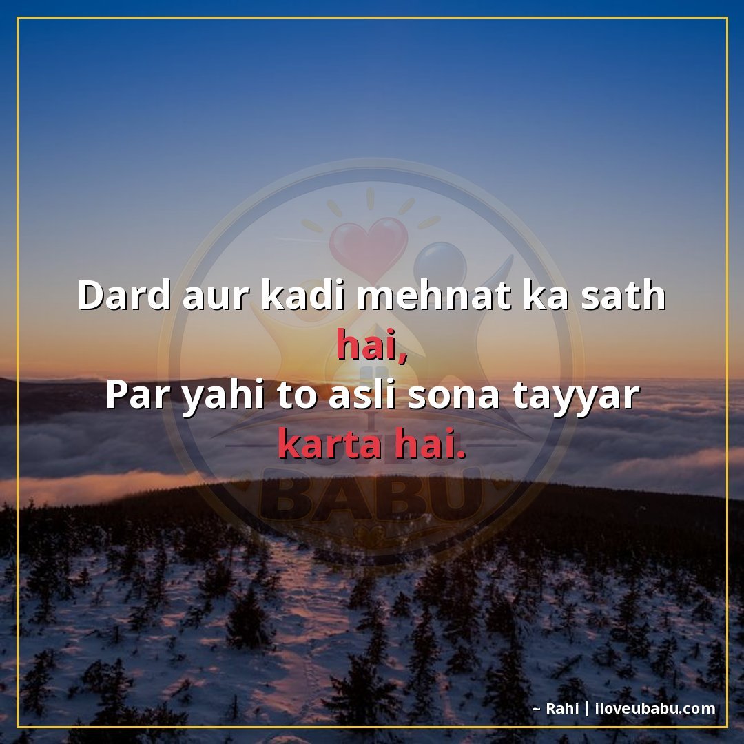 25+ Best Motivational Quotes in Hindi: Hard Work, Success & Never Giving Up 9 दर्द और कड़ी मेहनत का साथ है,
पर यही तो असली सोना तैयार करता