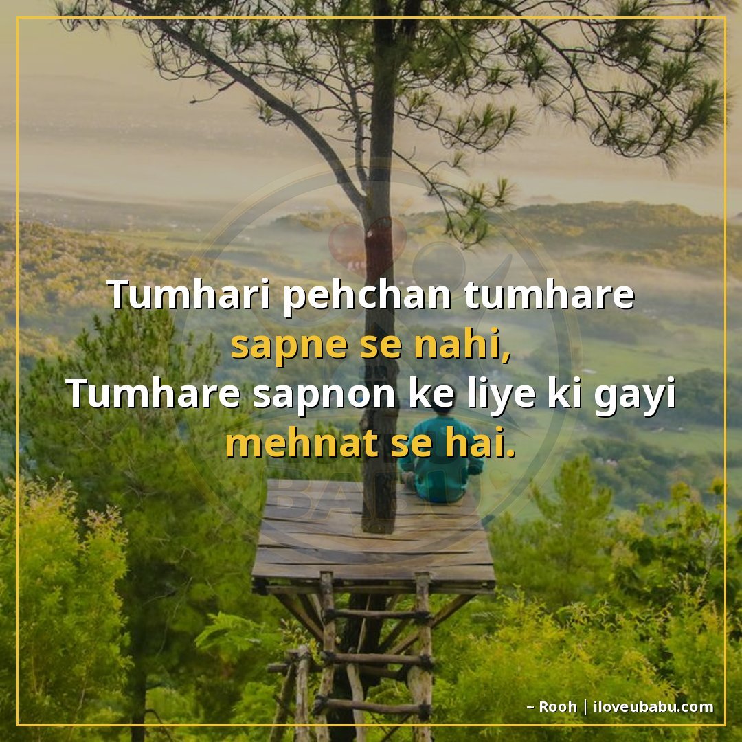 तुम्हारी पहचान तुम्हारे सपने से नहीं,
तुम्हारे सपनों के लिए 