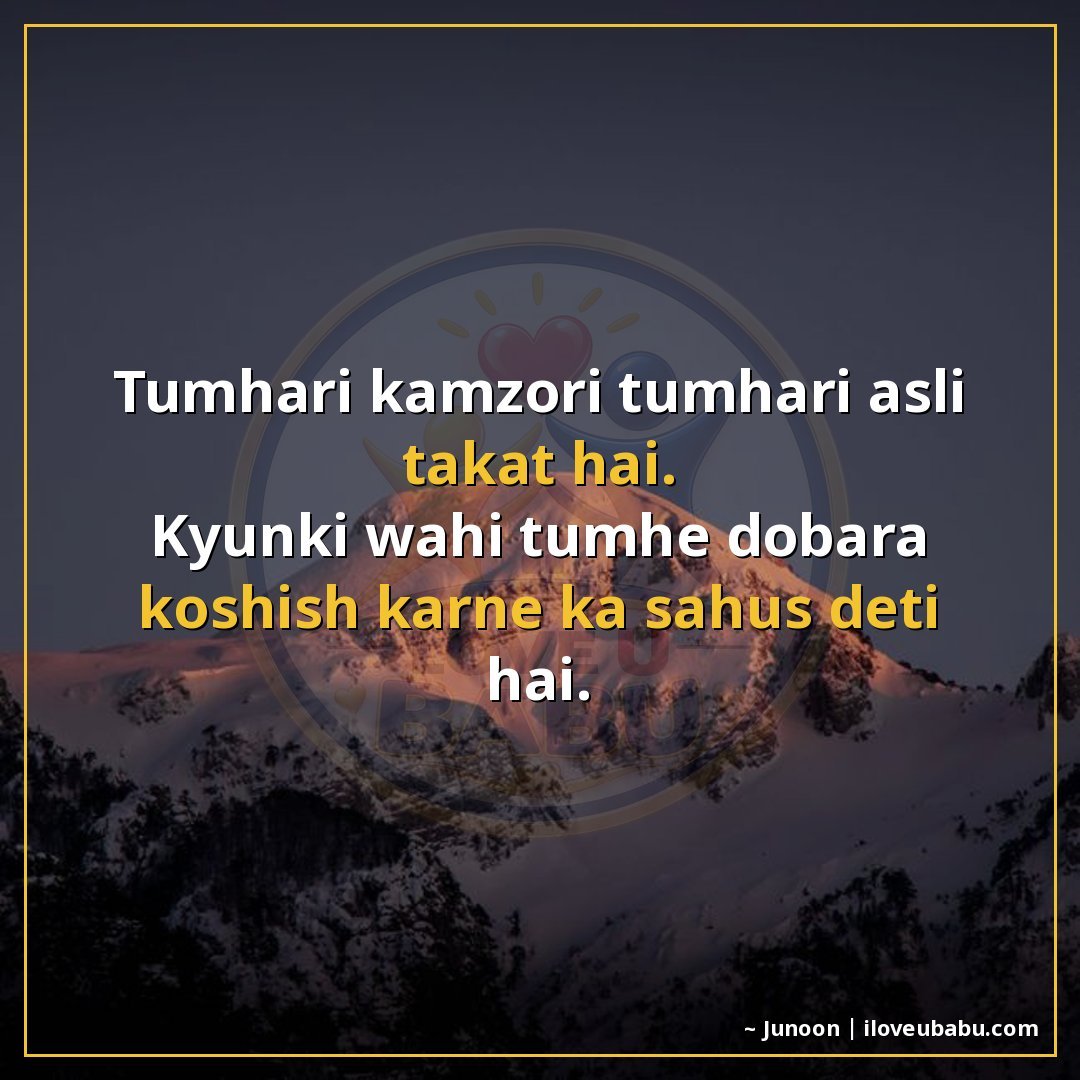 तुम्हारी कमजोरी तुम्हारी असली ताकत है।
क्योंकि वही तुम्हें द