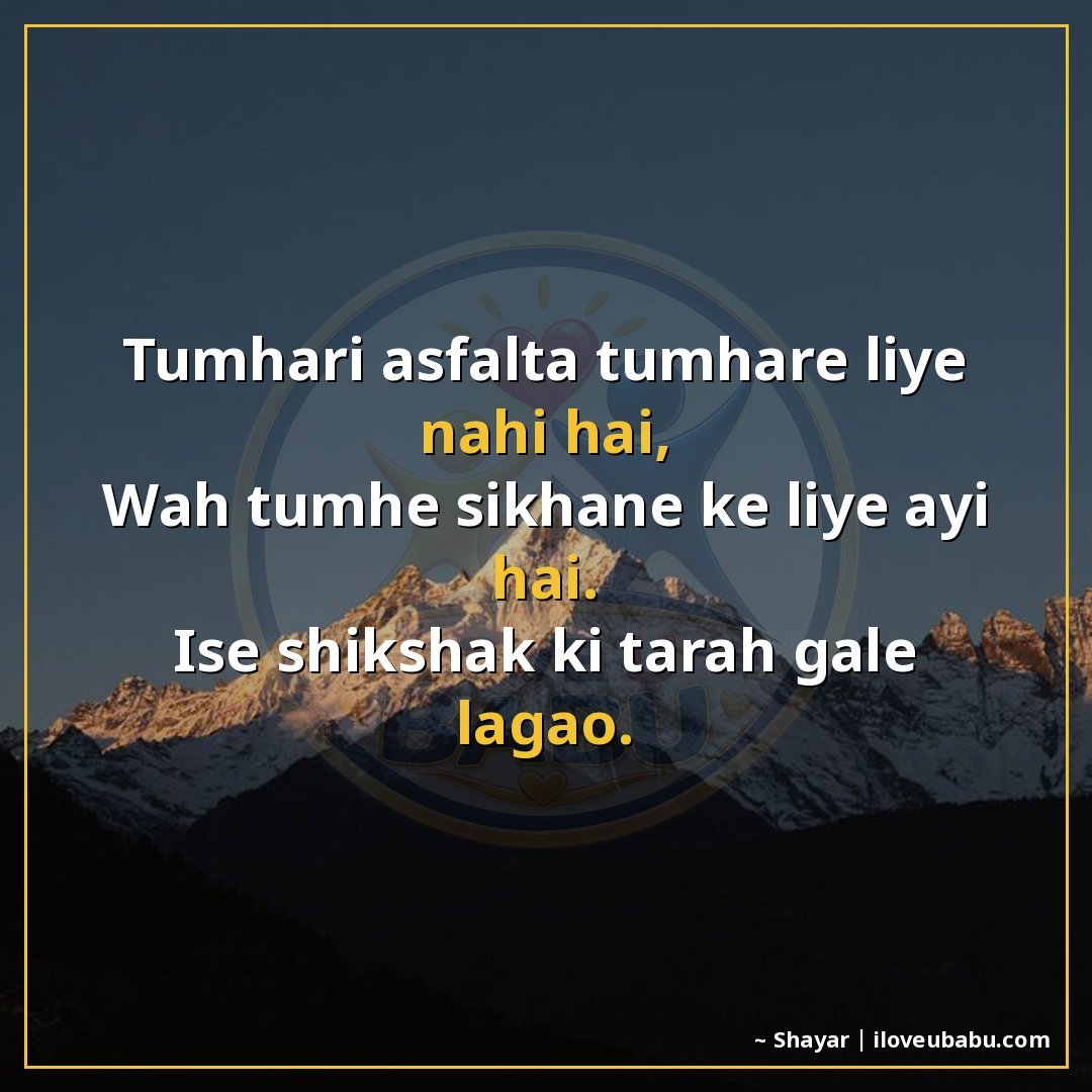 तुम्हारी असफलता तुम्हारे लिए नहीं है,
वह तुम्हें सिखाने के ल