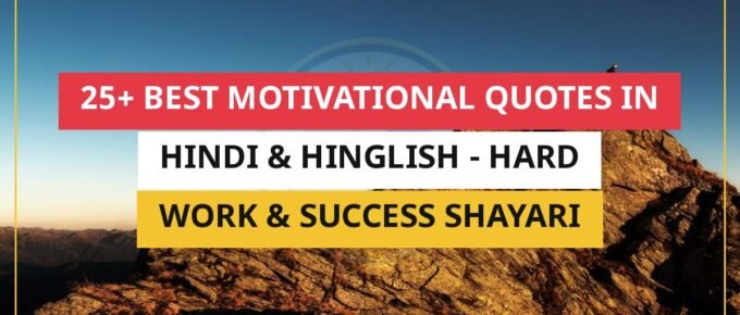 25+ Best Motivational Quotes in Hindi & Hinglish | Hard Work & Success Shayari