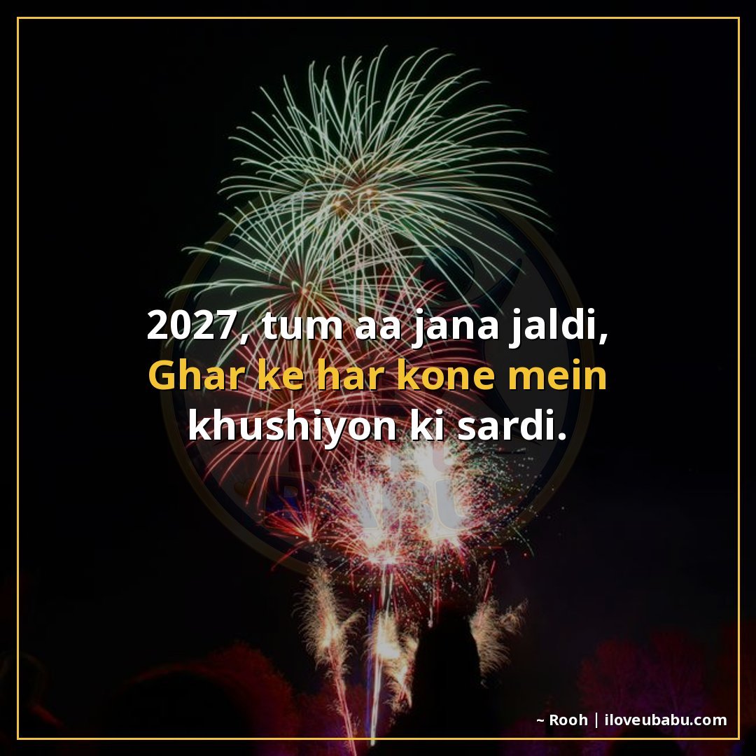 25+ Best New Year Shayari For Family In Hindi For 2027 – Khushiyon Se Bhara Ek Naya Saal 14 2027, तुम आ जाना जल्दी,
घर के हर कोने में खुशियों की सर्दी।
