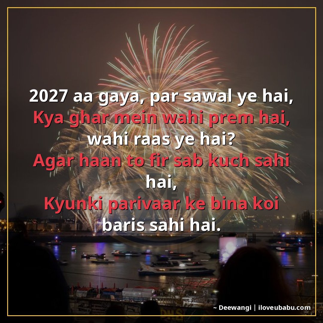 25+ Best New Year Shayari For Family In Hindi For 2027 – Khushiyon Se Bhara Ek Naya Saal 19 2027 आ गया, पर सवाल यह है,
क्या घर में वही प्रेम है, वही रास