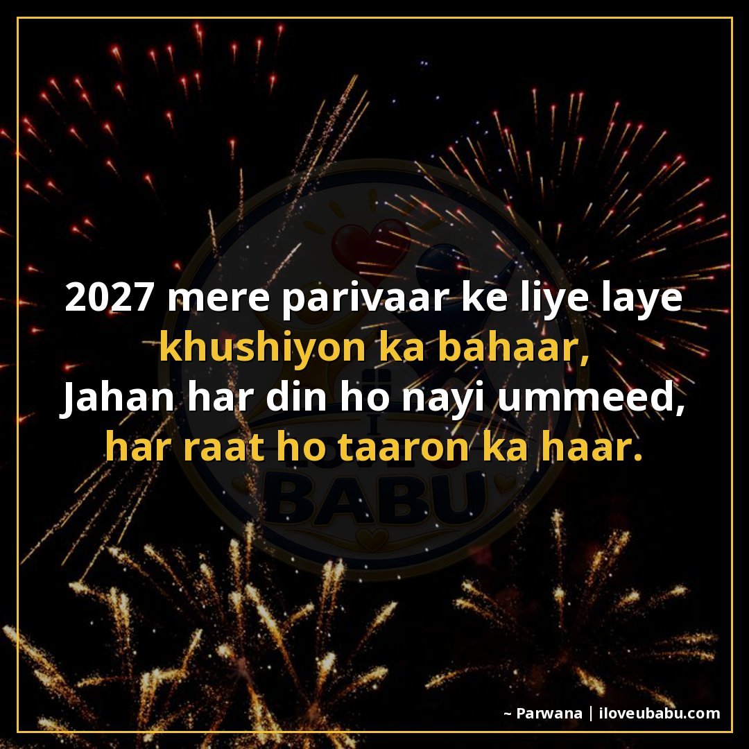 25+ Best New Year Shayari For Family In Hindi For 2027 – Khushiyon Se Bhara Ek Naya Saal 4 2027 मेरे परिवार के लिए लाए खुशियों का बहार,
जहाँ हर दिन हो