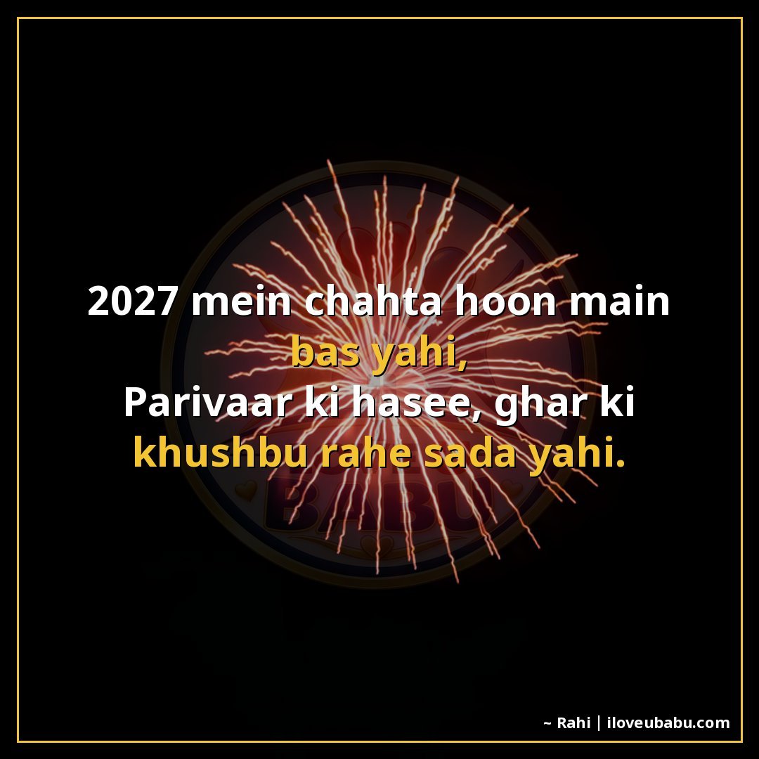 25+ Best New Year Shayari For Family In Hindi For 2027 – Khushiyon Se Bhara Ek Naya Saal 8 2027 में चाहता हूँ मैं बस यही,
परिवार की हँसी, घर की खुशबू र