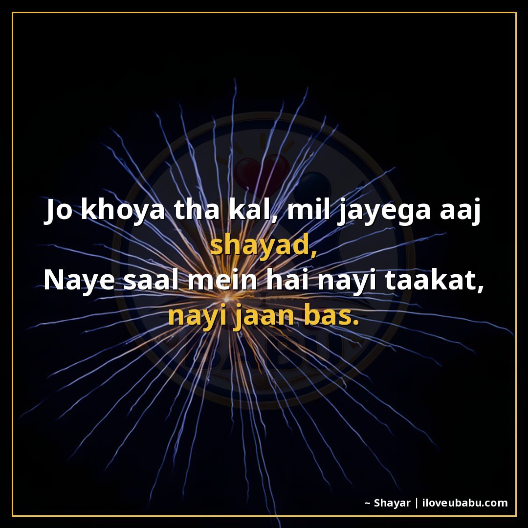 25+ Best New Year Shayari In Hindi For Fresh Beginnings & Happiness 10 जो खोया था कल, मिल जाएगा आज शायद,
नए साल में है नई ताकत, नई