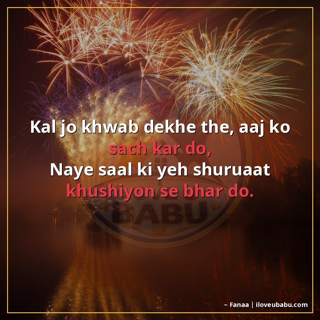 25+ Best New Year Shayari In Hindi For Fresh Beginnings & Happiness 15 कल जो ख़्वाब देखे थे, आज को सच कर दो,
नए साल की यह शुरुआत खु