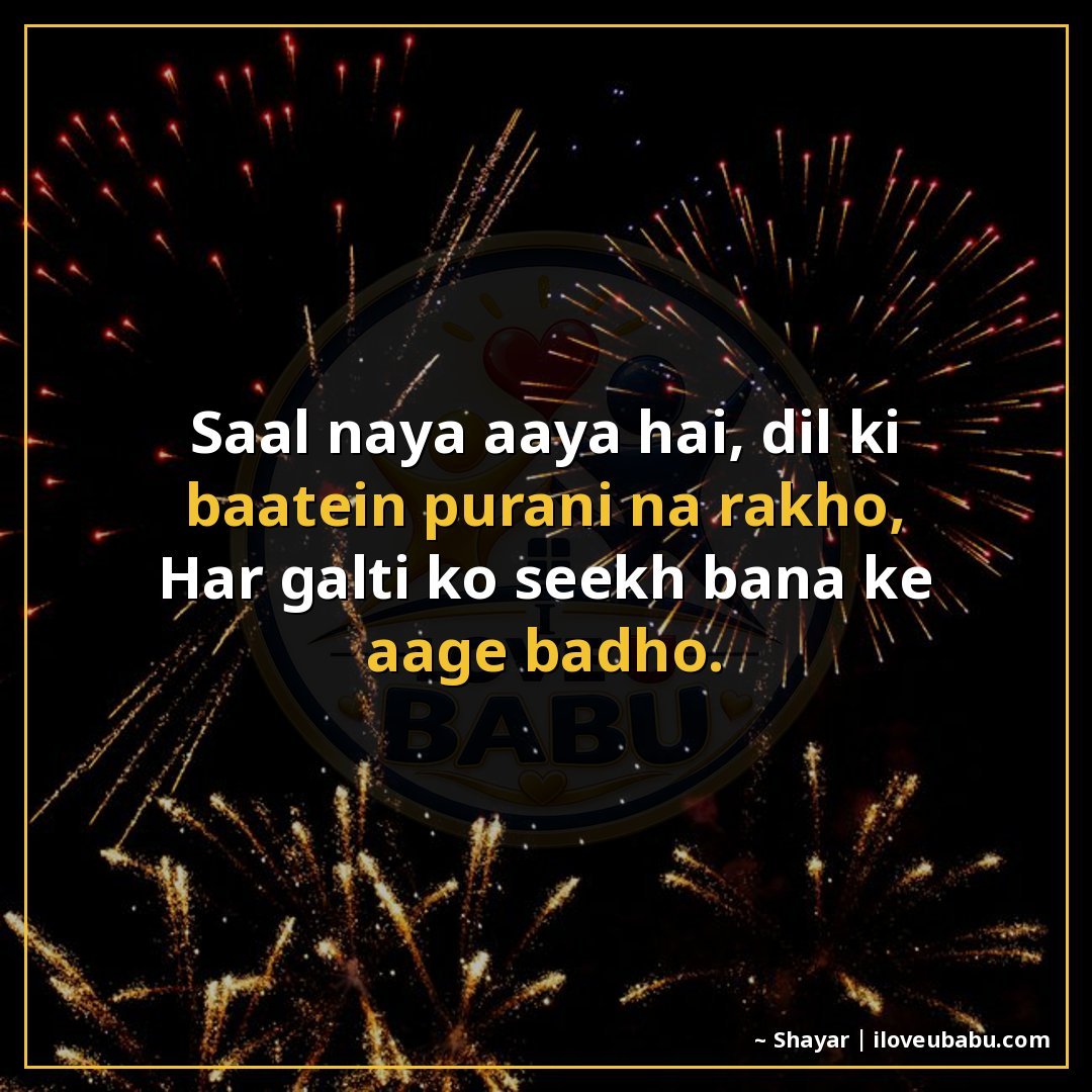 25+ Best New Year Shayari In Hindi For Fresh Beginnings & Happiness 2 साल नया आया है, दिल की बातें पुरानी न रखो,
हर गलती को सीख बन