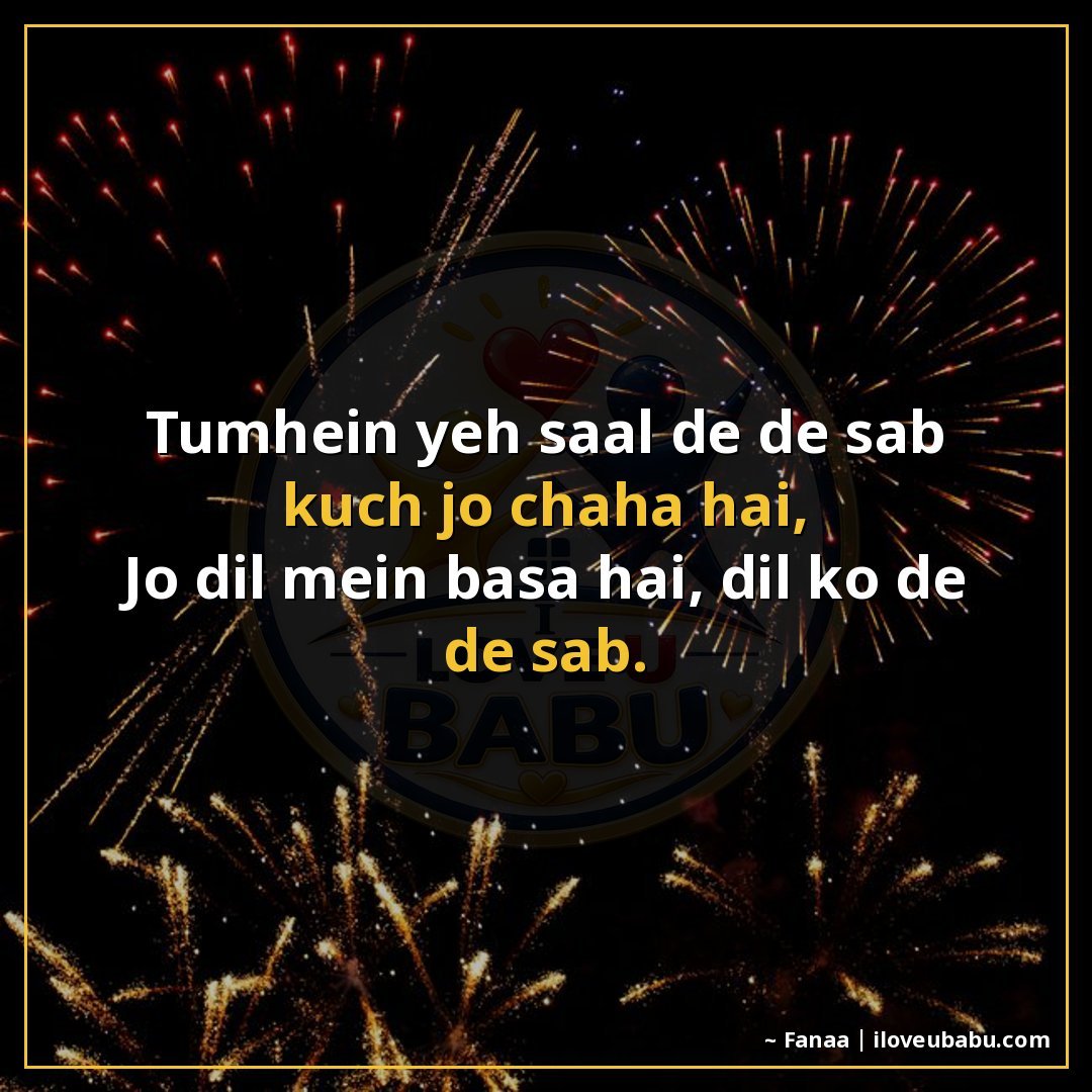 25+ Best New Year Shayari In Hindi For Fresh Beginnings & Happiness 20 तुम्हें यह साल दे दे सब कुछ जो चाहा है,
जो दिल में बसा है, द