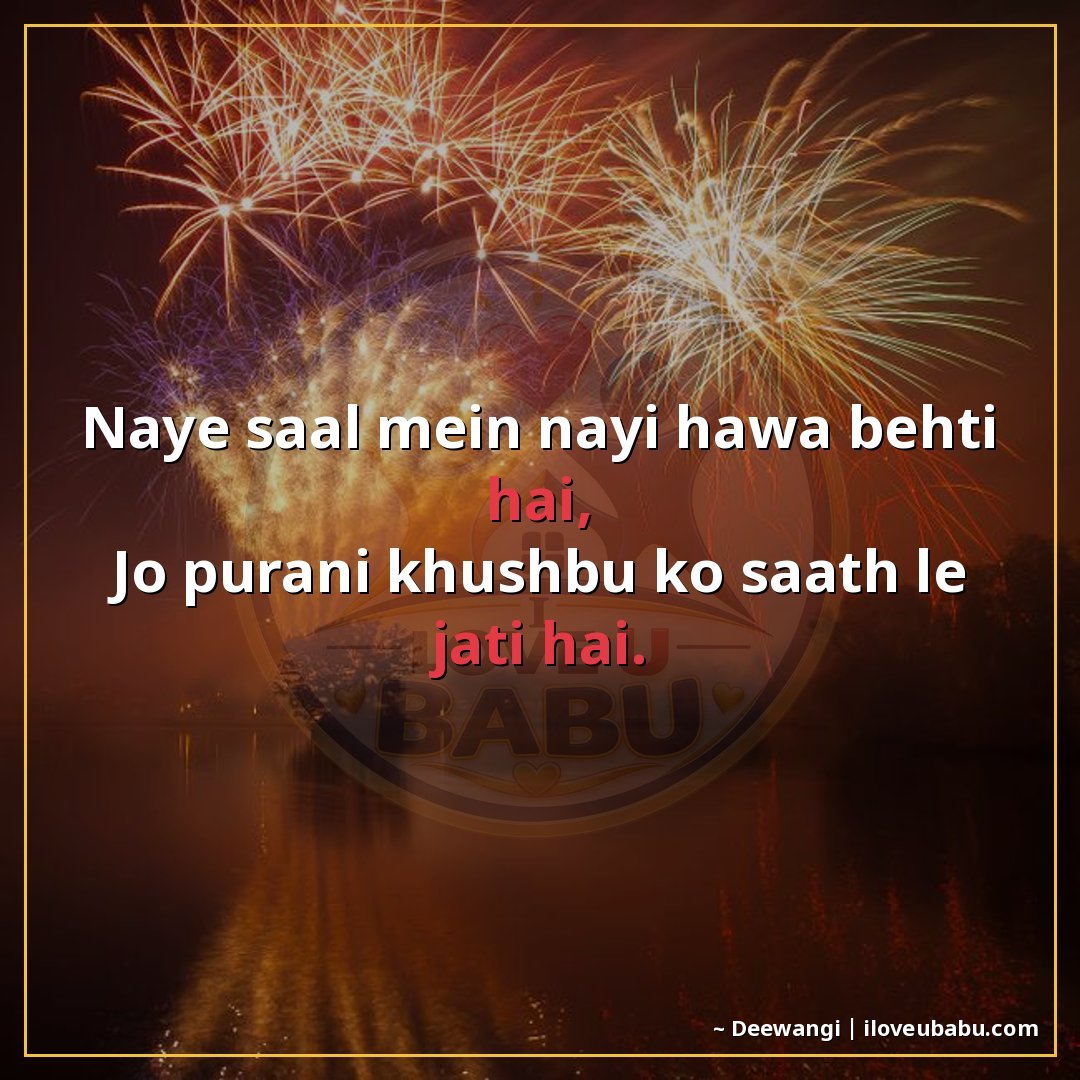 25+ Best New Year Shayari In Hindi For Fresh Beginnings & Happiness 21 नए साल में नई हवा बहती है,
जो पुरानी खुशबू को साथ ले जाती है