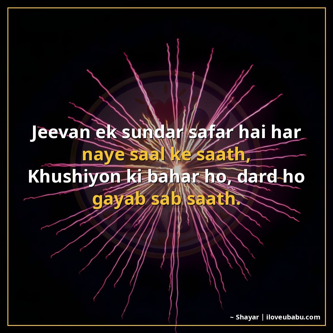25+ Best New Year Shayari In Hindi For Fresh Beginnings & Happiness 24 जीवन एक सुंदर सफर है हर नए साल के साथ,
खुशियों की बहार हो, द