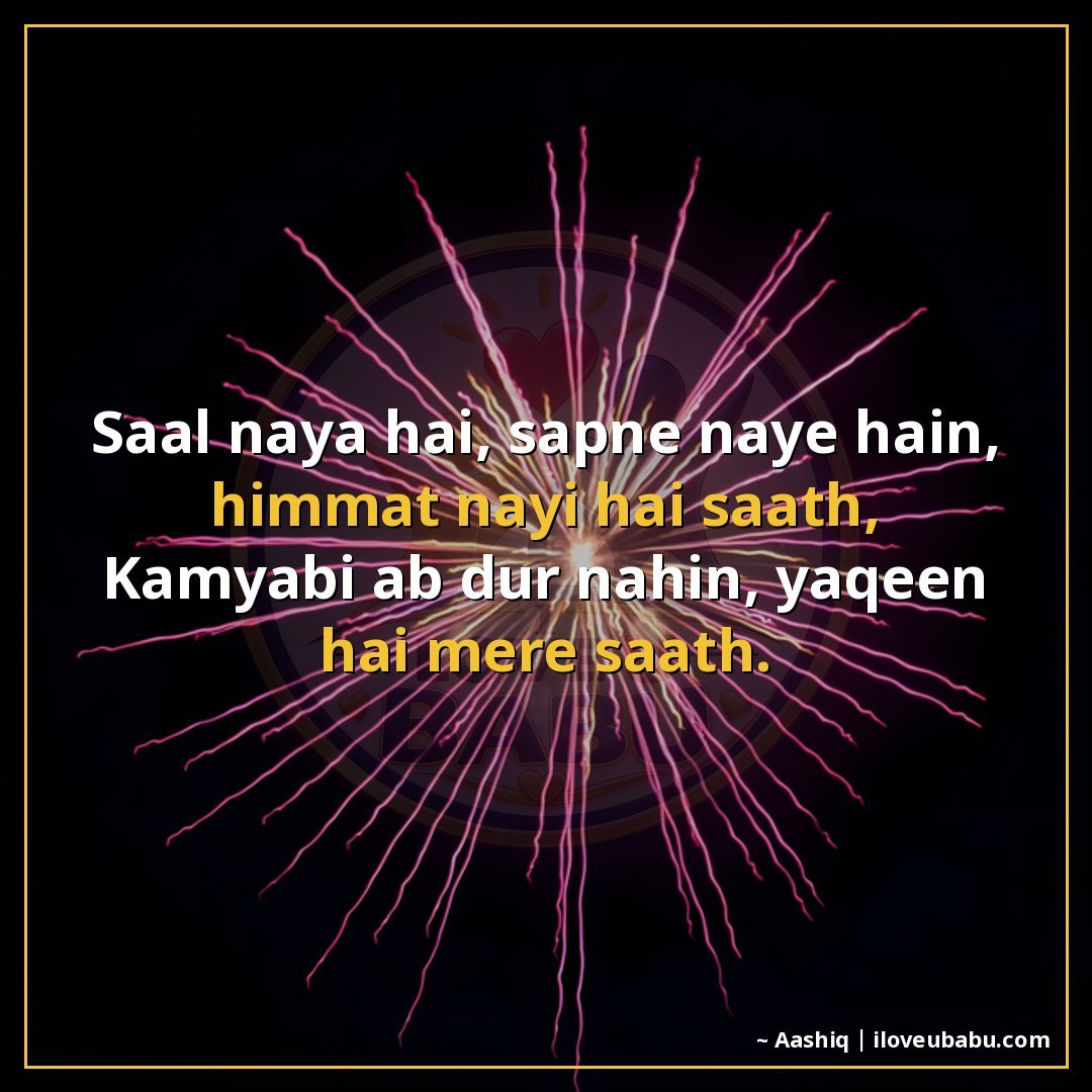 25+ Best New Year Shayari In Hindi For Fresh Beginnings & Happiness 6 साल नया है, सपने नए हैं, हिम्मत नई है साथ,
कामयाबी अब दूर नह