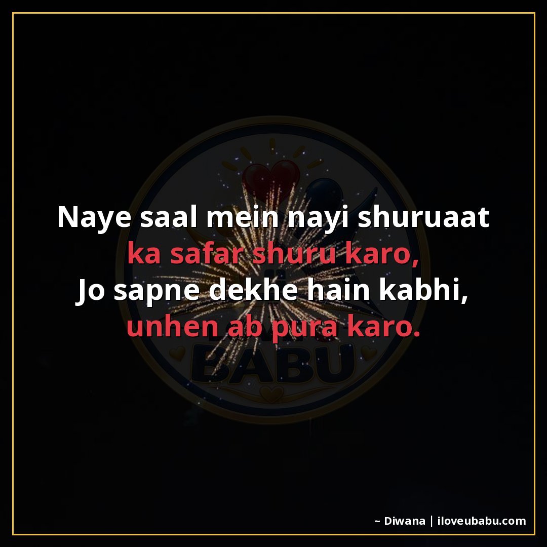 25+ Best New Year Shayari In Hindi For Fresh Beginnings & Happiness 7 नए साल में नई शुरुआत का सफर शुरू करो,
जो सपने देखे हैं कभी,