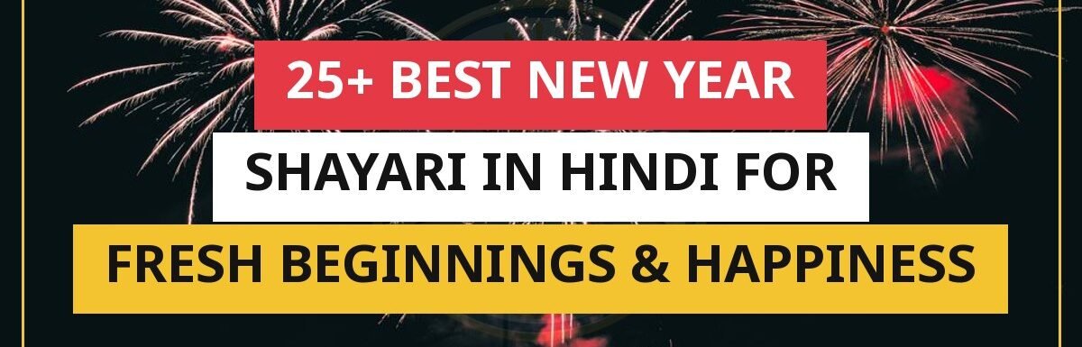 25+ Best New Year Shayari In Hindi For Fresh Beginnings & Happiness