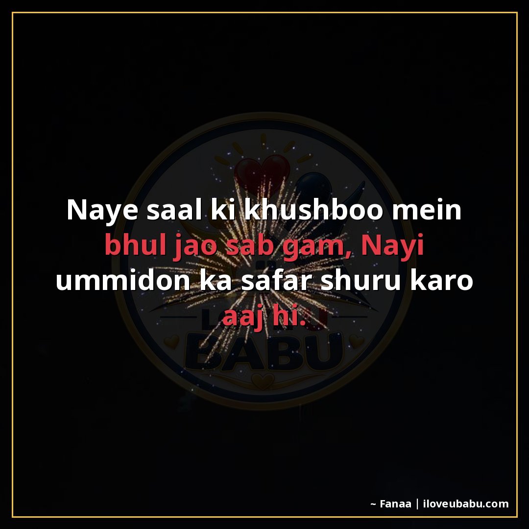 25+ Best New Year Shayari In Hindi | Naye Saal Ki Khubsurat Wishes 1 नए साल की खुशबू में भूल जाओ सब गम,
नई उम्मीदों का सफर शुरू क