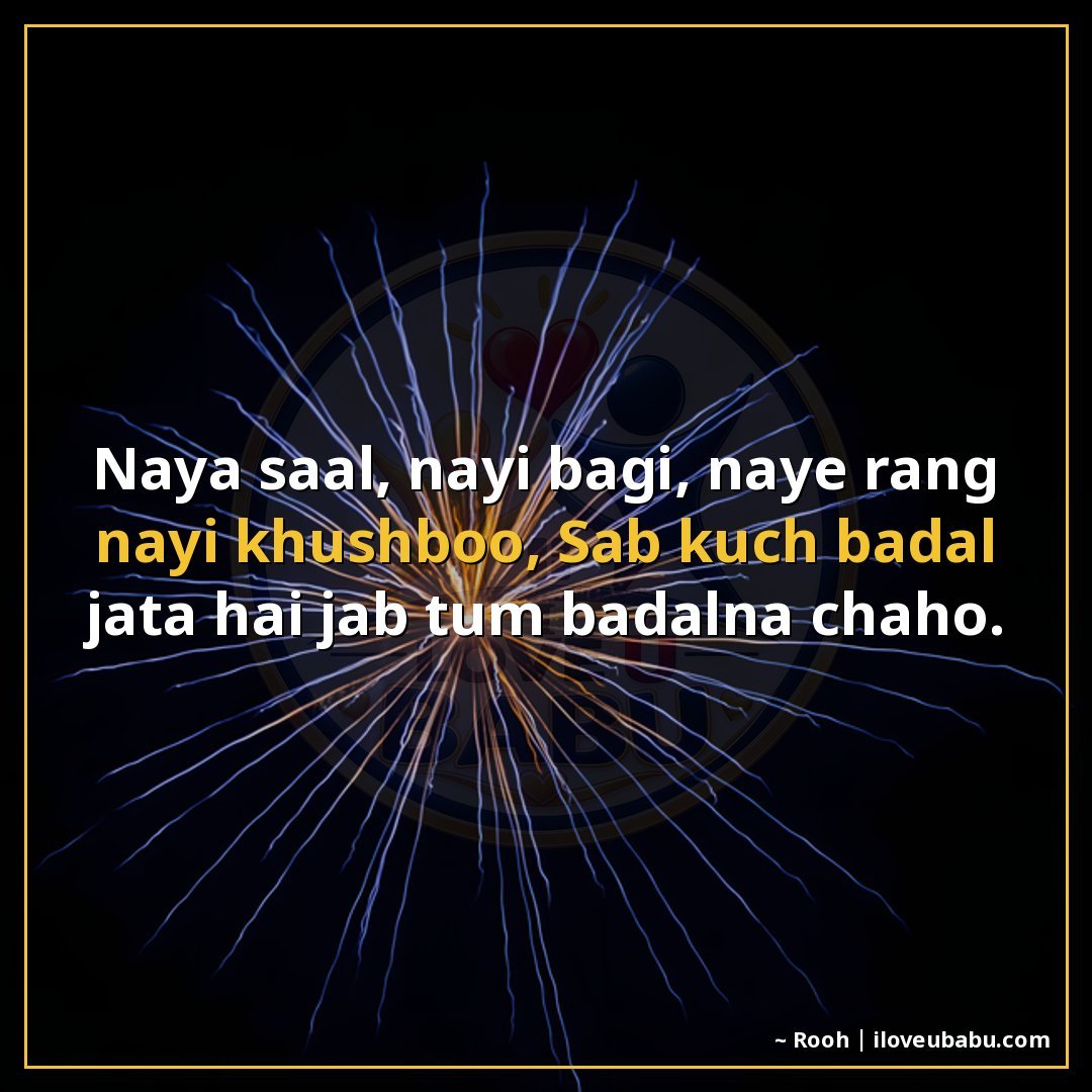 25+ Best New Year Shayari In Hindi | Naye Saal Ki Khubsurat Wishes 10 नया साल, नई बागी, नए रंग नई खुशबू,
सब कुछ बदल जाता है जब तुम