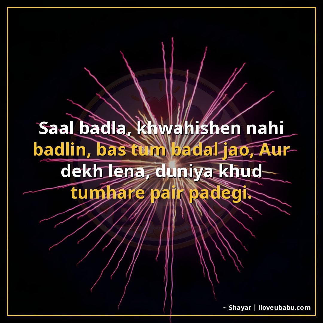 25+ Best New Year Shayari In Hindi | Naye Saal Ki Khubsurat Wishes 12 साल बदला, ख्वाहिशें नहीं बदलीं, बस तुम बदल जाओ,
और देख लेना,