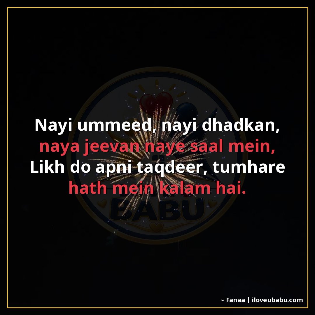 25+ Best New Year Shayari In Hindi | Naye Saal Ki Khubsurat Wishes 13 नई उम्मीद, नई धड़कन, नया जीवन नए साल में,
लिख दो अपनी तकदीर,