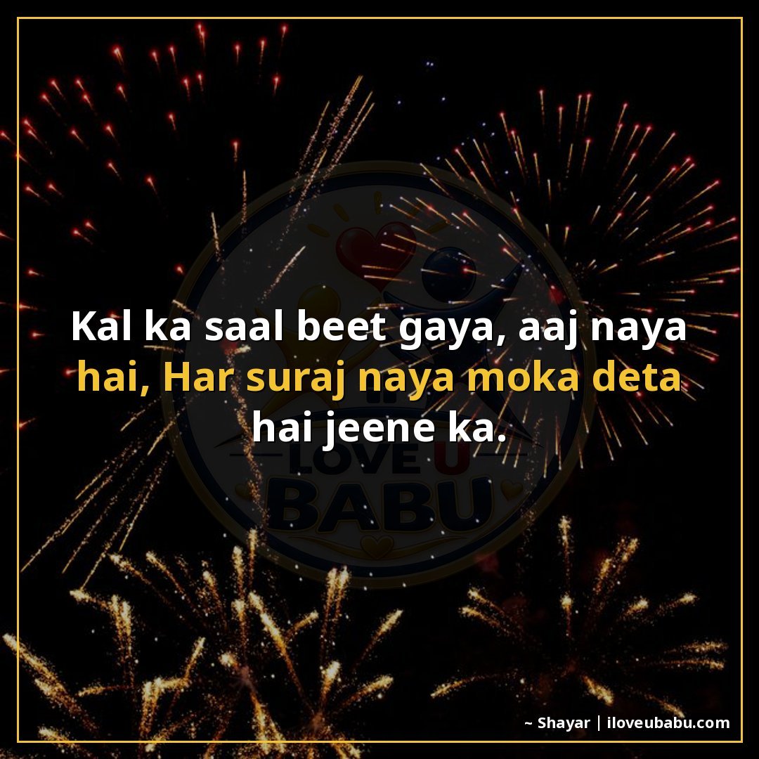 25+ Best New Year Shayari In Hindi | Naye Saal Ki Khubsurat Wishes 2 कल का साल बीत गया, आज नया है,
हर सूरज नया मौका देता है जीने
