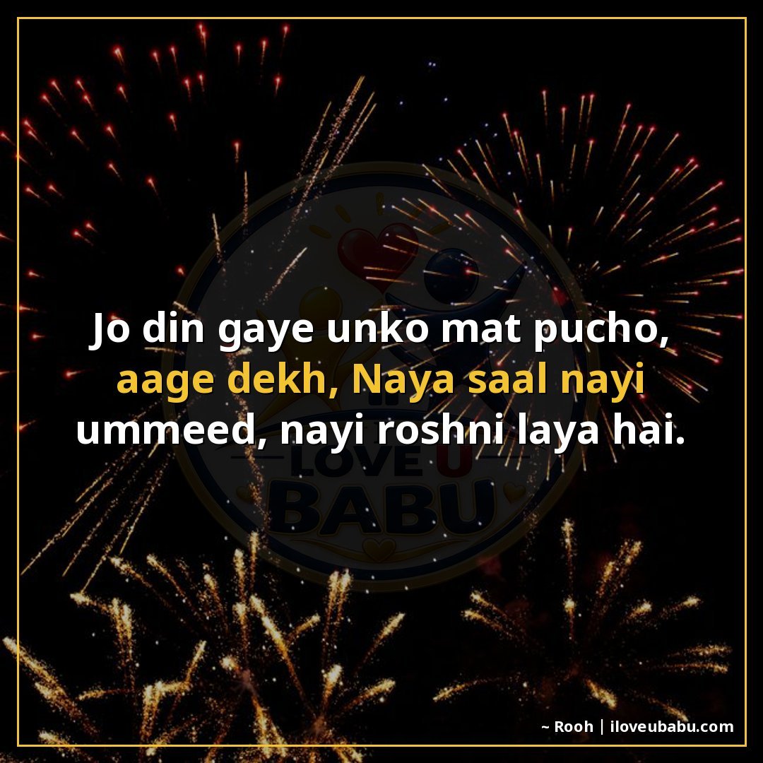 25+ Best New Year Shayari In Hindi | Naye Saal Ki Khubsurat Wishes 20 जो दिन गए उनको मत पूछो, आगे देख,
नया साल नई उम्मीद, नई रोशनी