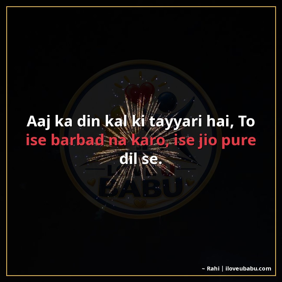25+ Best New Year Shayari In Hindi | Naye Saal Ki Khubsurat Wishes 25 आज का दिन कल की तैयारी है,
तो इसे बर्बाद न करो, इसे जिओ पूरे