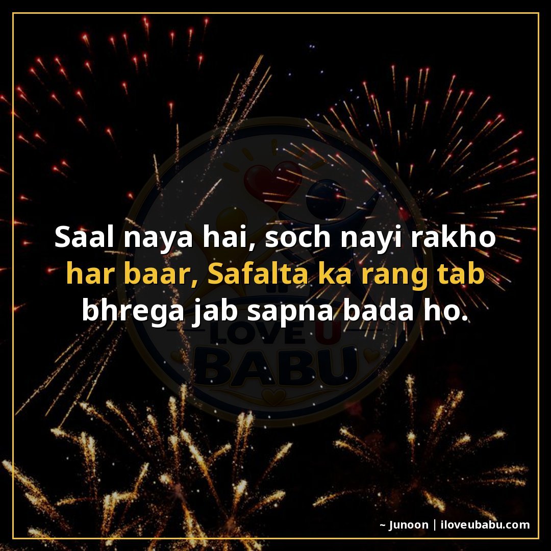 25+ Best New Year Shayari In Hindi | Naye Saal Ki Khubsurat Wishes 8 साल नया है, सोच नई रखो हर बार,
सफलता का रंग तब भरेगा जब सपना
