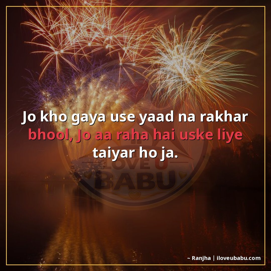 25+ Best New Year Shayari In Hindi | Naye Saal Ki Khubsurat Wishes 9 जो खो गया उसे याद न रख कर भूल,
जो आ रहा है उसके लिए तैयार हो