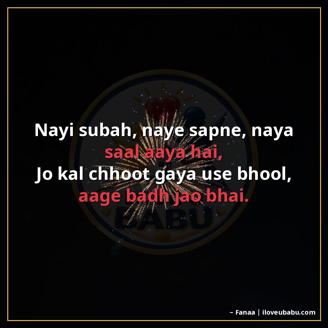 25+ Best New Year Shayari In Hindi – Wishes For Fresh Starts & Happiness 1 नई सुबह, नए सपने, नया साल आया है,
जो कल छूट गया उसे भूल, आगे