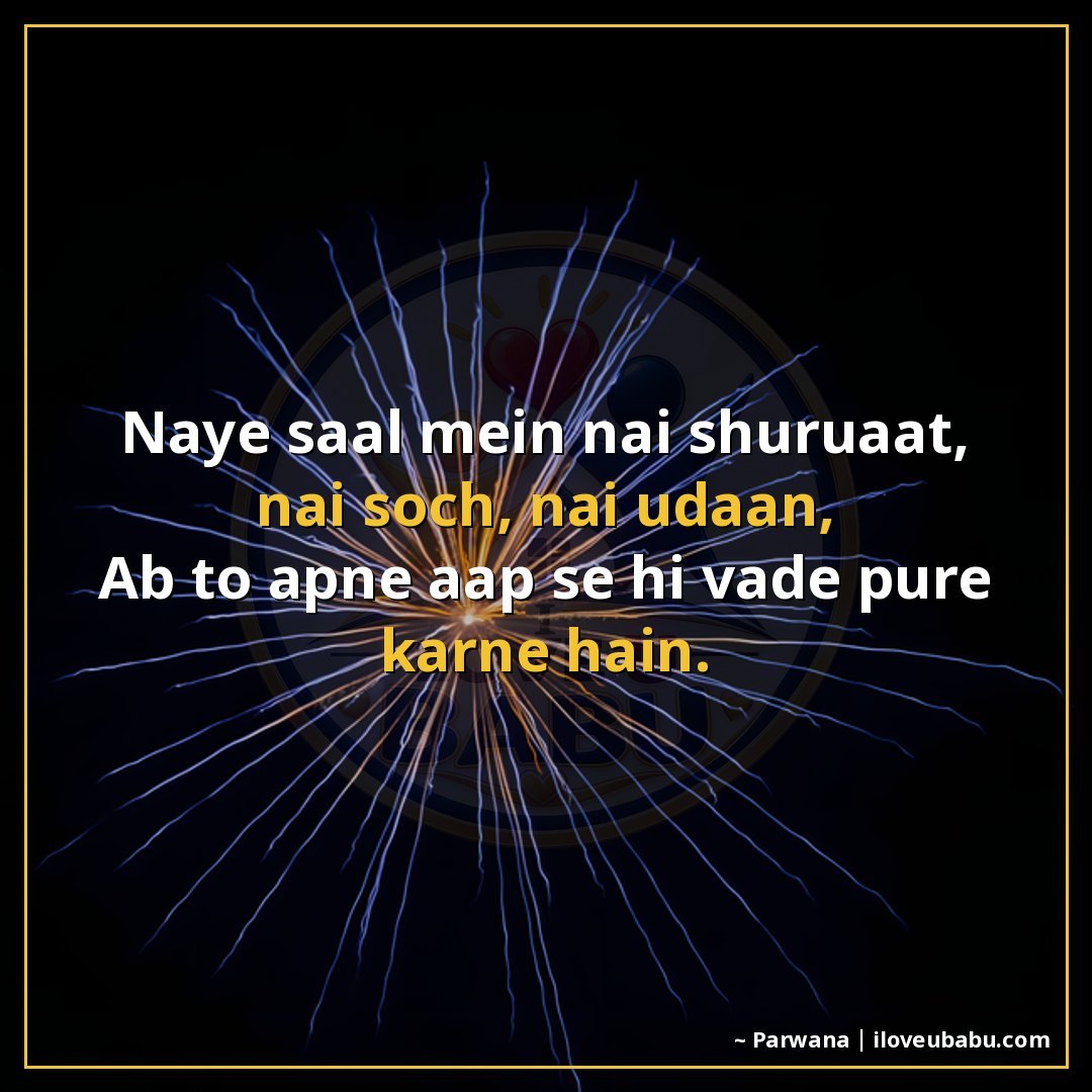 25+ Best New Year Shayari In Hindi – Wishes For Fresh Starts & Happiness 10 नए साल में नई शुरुआत, नई सोच, नई उड़ान,
अब तो अपने आप से ही
