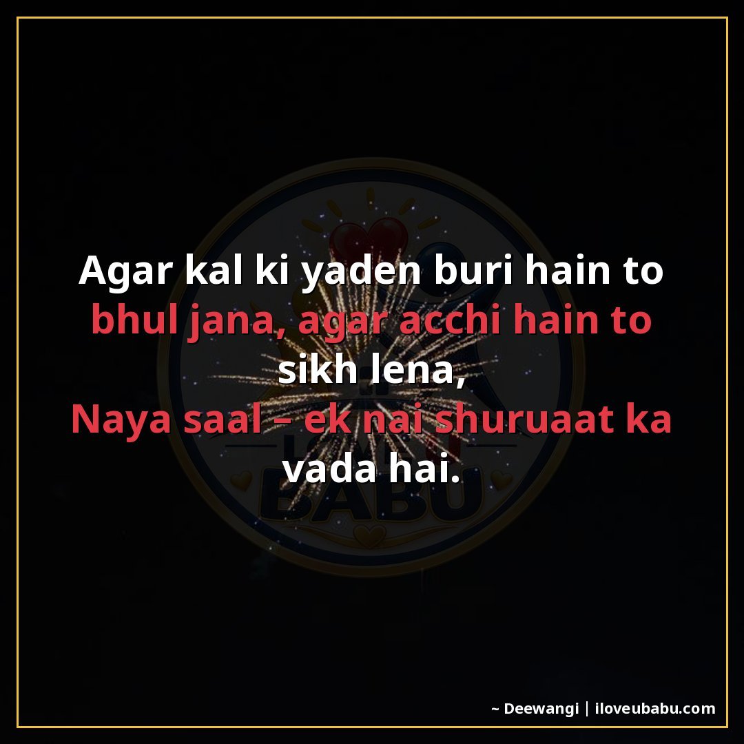 25+ Best New Year Shayari In Hindi – Wishes For Fresh Starts & Happiness 13 अगर कल की यादें बुरी हैं तो भूल जाना, अगर अच्छी हैं तो सीख ल