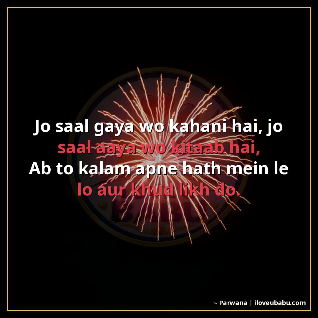 25+ Best New Year Shayari In Hindi – Wishes For Fresh Starts & Happiness 17 जो साल गया वो कहानी है, जो साल आया वो किताब है,
अब तो कलम अप