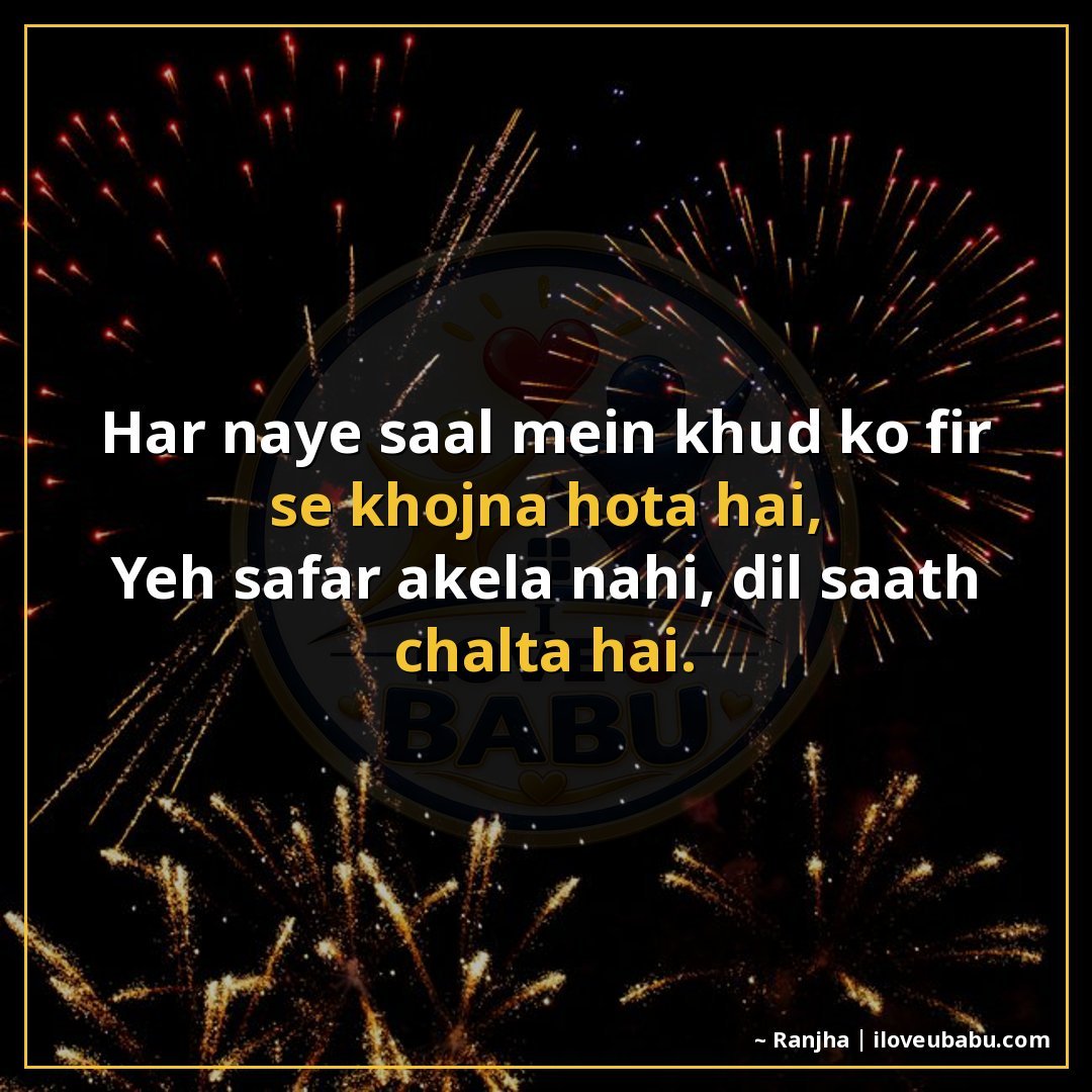 25+ Best New Year Shayari In Hindi – Wishes For Fresh Starts & Happiness 2 हर नए साल में खुद को फिर से खोजना होता है,
यह सफर अकेला नहीं