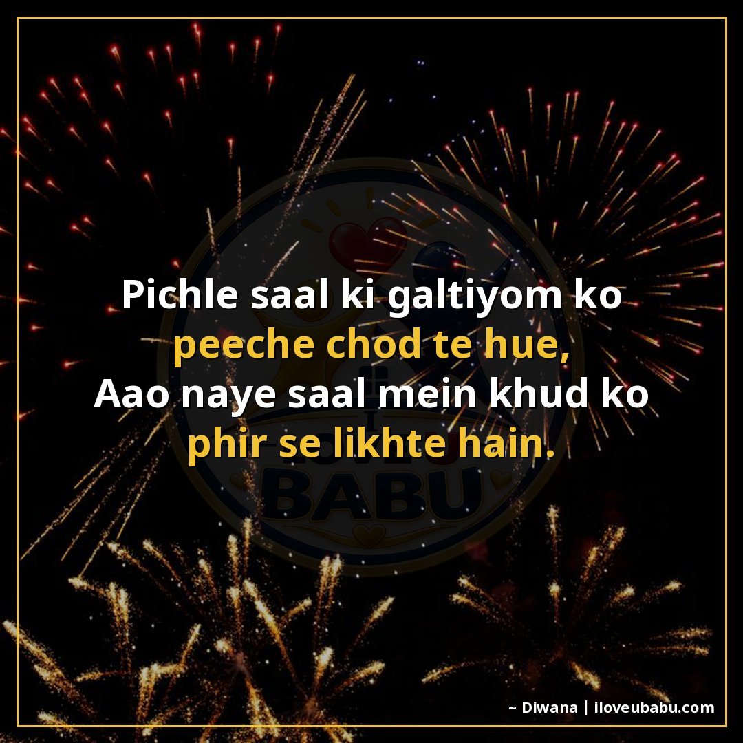 25+ Best New Year Shayari In Hindi – Wishes For Fresh Starts & Happiness 2 पिछले साल की गलतियों को पीछे छोड़ते हुए,
आओ नए साल में खुद क