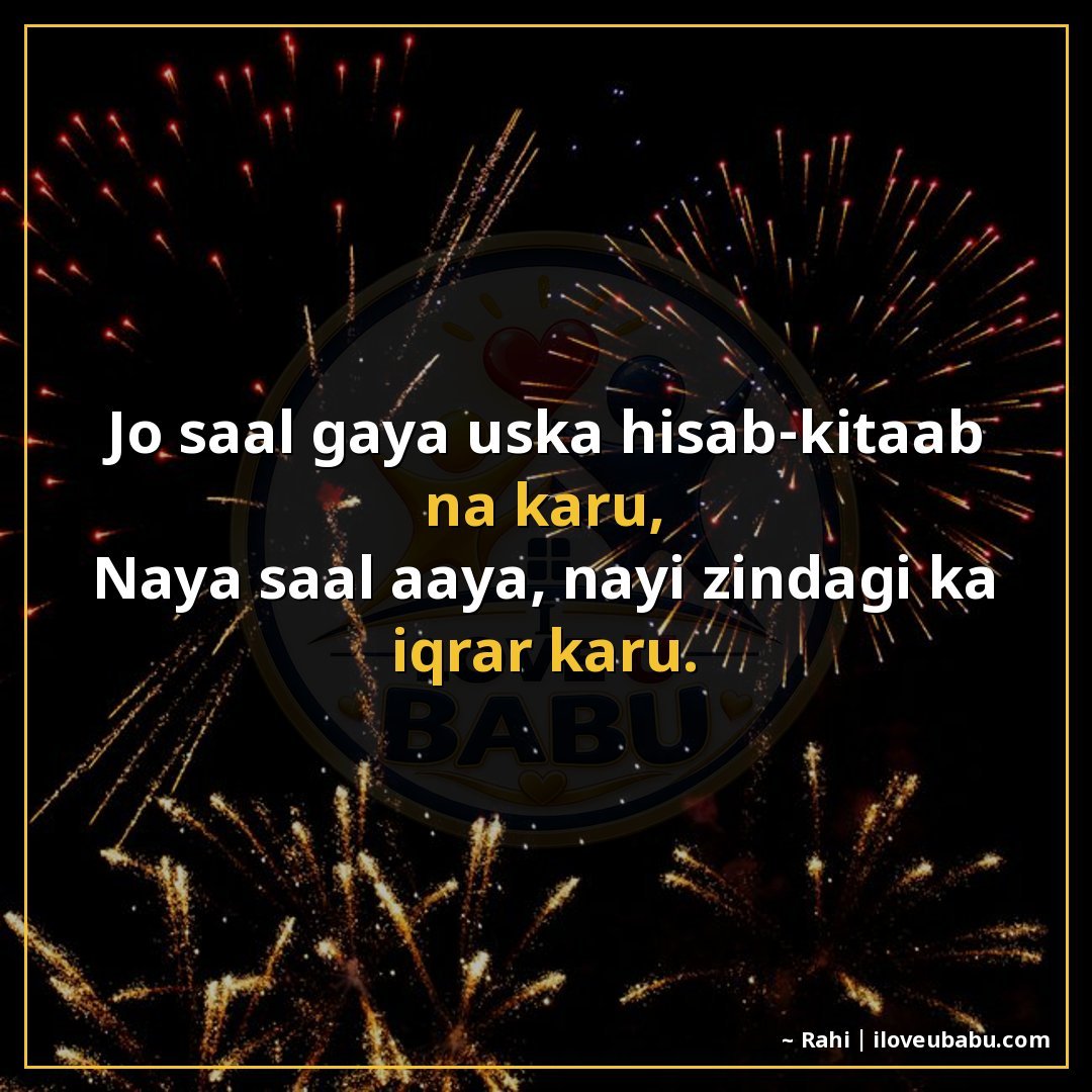 25+ Best New Year Shayari In Hindi – Wishes For Fresh Starts & Happiness 20 जो साल गया उसका हिसाब-किताब न करूँ,
नया साल आया, नई ज़िंदगी