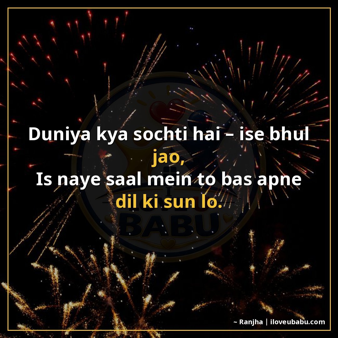 25+ Best New Year Shayari In Hindi – Wishes For Fresh Starts & Happiness 20 दुनिया क्या सोचती है – इसे भूल जाओ,
इस नए साल में तो बस अपने