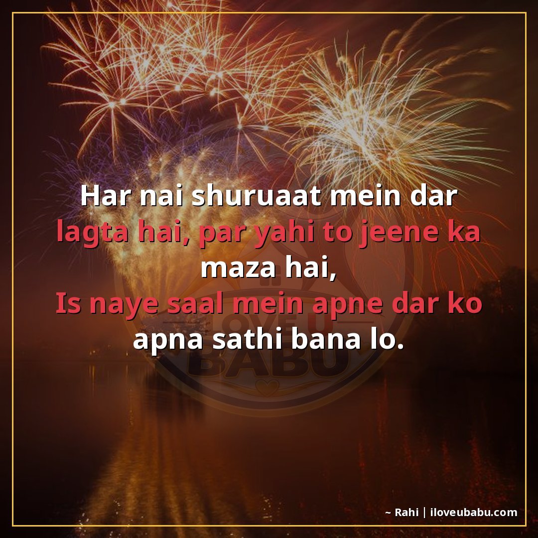 25+ Best New Year Shayari In Hindi – Wishes For Fresh Starts & Happiness 21 हर नई शुरुआत में डर लगता है, पर यही तो जीने का मज़ा है,
इस न