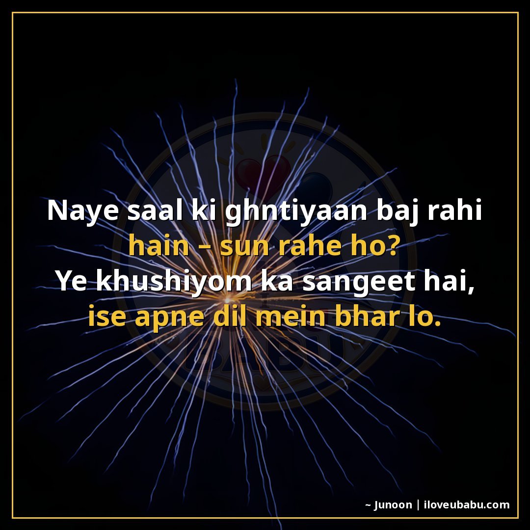 25+ Best New Year Shayari In Hindi – Wishes For Fresh Starts & Happiness 22 नए साल की घंटियाँ बज रहीं हैं – सुन रहे हो?
ये खुशियों का सं