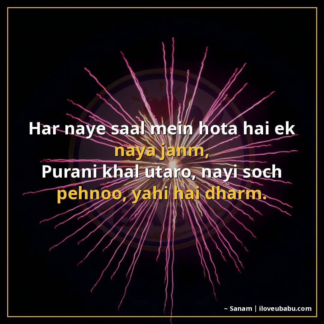 25+ Best New Year Shayari In Hindi – Wishes For Fresh Starts & Happiness 24 हर नए साल में होता है एक नया जन्म,
पुरानी खाल उतारो, नई सोच