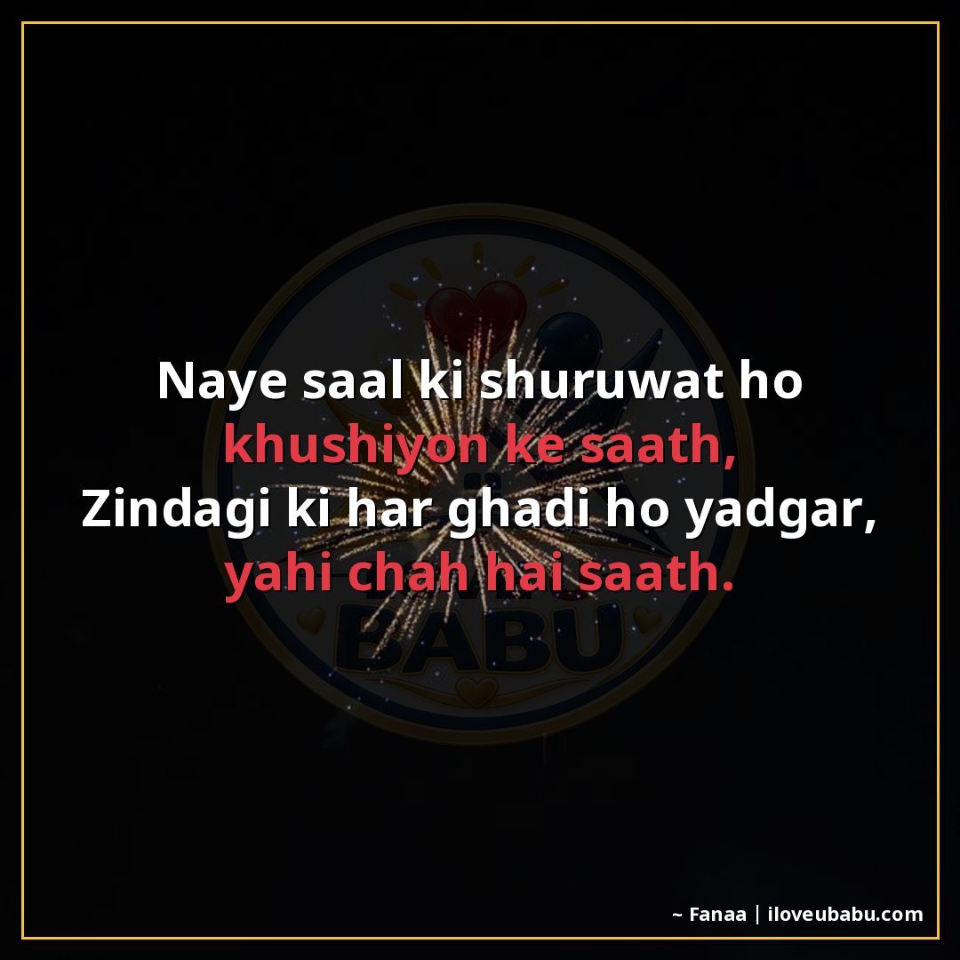 25+ Best New Year Shayari In Hindi – Wishes For Fresh Starts & Happiness 25 नए साल की शुरुआत हो खुशियों के साथ,
जिंदगी की हर घड़ी हो याद