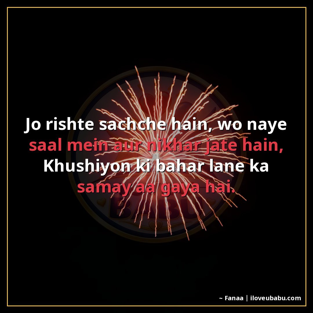 25+ Best New Year Shayari In Hindi – Wishes For Fresh Starts & Happiness 5 जो रिश्ते सच्चे हैं, वो नए साल में और निखर जाते हैं,
खुशियों