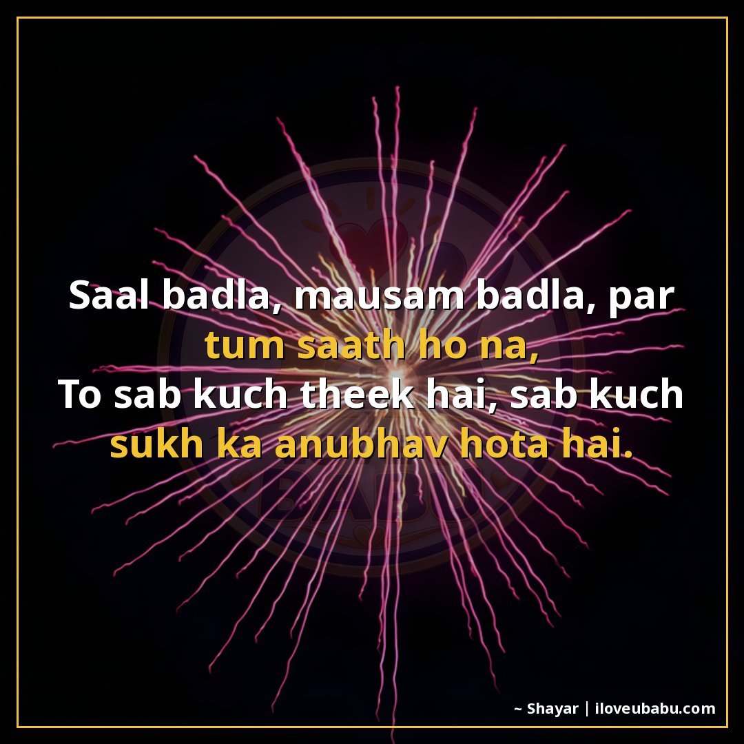 25+ Best New Year Shayari In Hindi – Wishes For Fresh Starts & Happiness 6 साल बदला, मौसम बदला, पर तुम साथ हो न,
तो सब कुछ ठीक है, सब क
